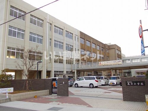 小学校　高浜小学校（小学校）まで825m