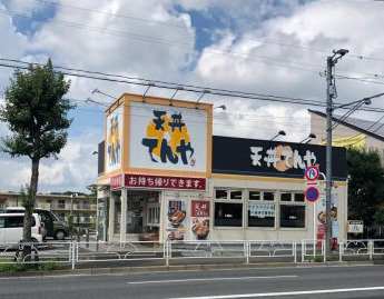 飲食店　天丼てんや 東大和店（飲食店）まで140m