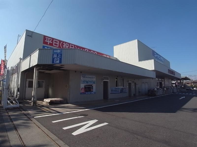 ホームセンター　ホームセンターコーナン 南十番町店（ホームセンター）まで2570m