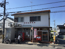郵便局　堺菩提郵便局（郵便局）まで238m