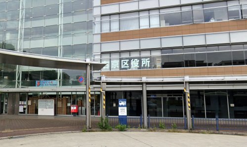 役所　右京区総合庁舎（役所）まで773m