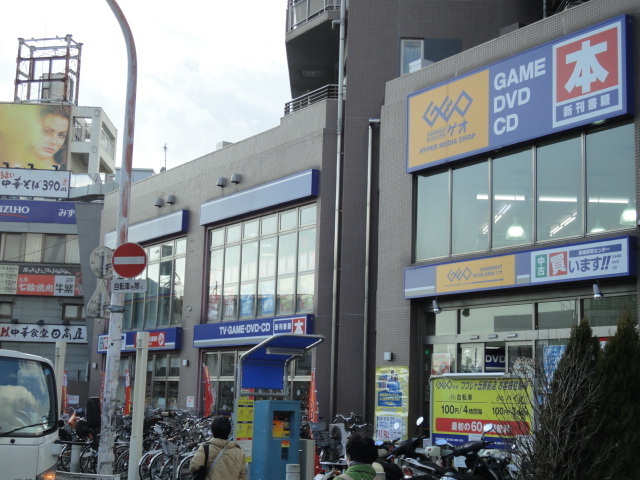 その他　レンタルＤＶＤ（その他）まで800m