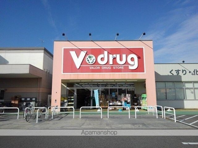 ドラックストア　Ｖドラッグ（ドラッグストア）まで400m