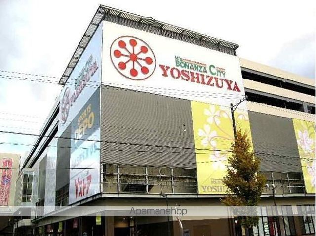 ショッピングセンター　ヨシヅヤ（ショッピングセンター）まで1000m