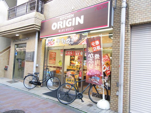 飲食店　オリジン弁当（飲食店）まで340m