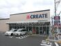 ドラックストア　クリエイトエス・ディー鶴見北寺尾店（ドラッグストア）まで635m