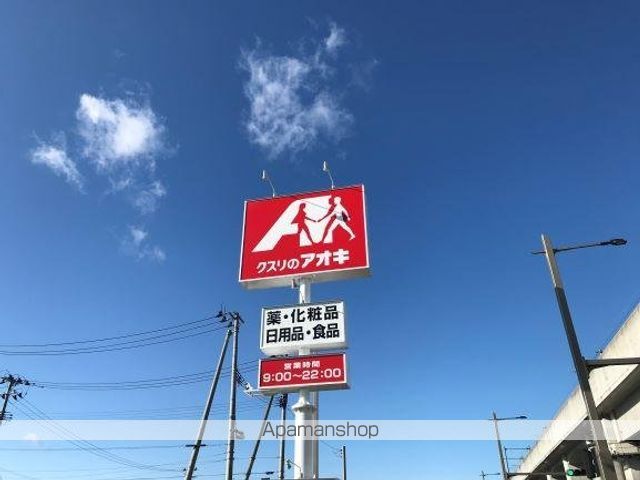 その他　くすりのアオキ（その他）まで50m