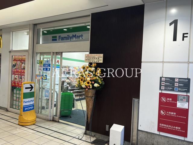 コンビニ　ファミリーマート 戸塚駅西口店（コンビニ）まで205m
