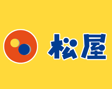飲食店　松屋 上鶴間店（飲食店）まで856m