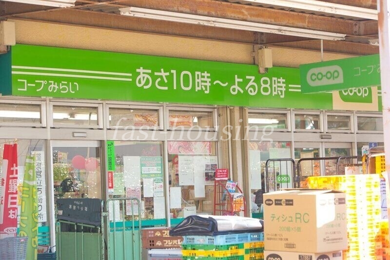 スーパー　ミニコープ緑ヶ丘店（スーパー）まで712m