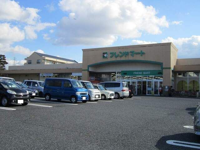 スーパー　フレンドマート　八幡上田店（スーパー）まで1000m