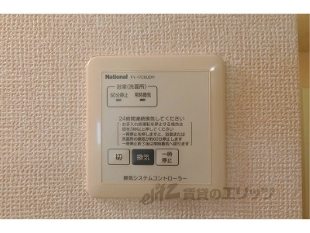 その他設備　浴室乾燥機