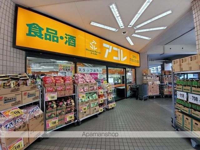 スーパー　アコレ光が丘駅南店（スーパー）まで1282m
