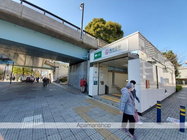 その他　光が丘駅（その他）まで1313m