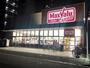 スーパー　マックスバリュエクスプレス 住吉店（スーパー）まで589m