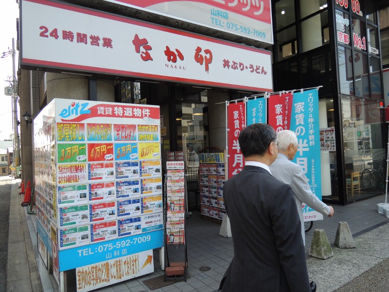 飲食店　なか卯（飲食店）まで320m