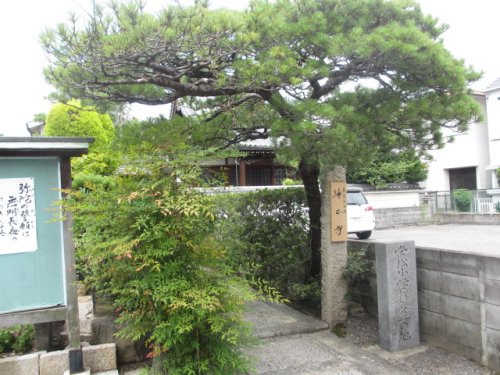 その他　浄正寺（その他）まで655m