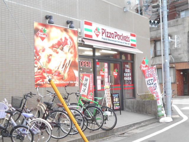 飲食店　ピザポケット?日乃屋カレー 葛西店（飲食店）まで318m