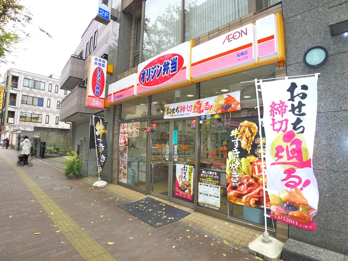 その他　オリジン弁当（その他）まで380m