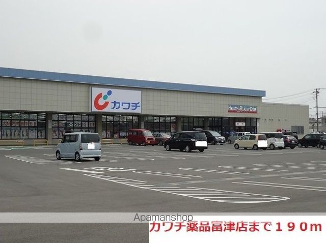 ドラックストア　カワチ薬品富津店（ドラッグストア）まで190m