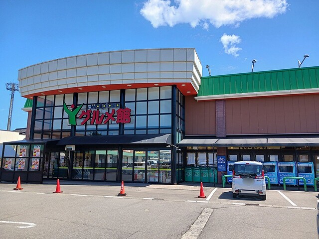 スーパー　ヤスサキグルメ館　敦賀店（スーパー）まで1751m