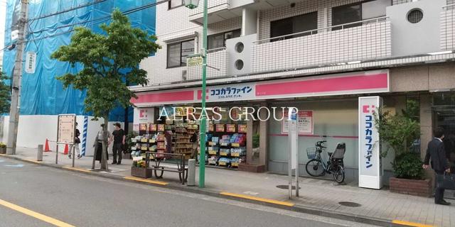 ドラックストア　ココカラファイン 等々力店（ドラッグストア）まで753m