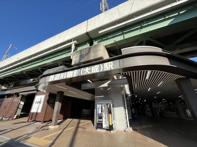 その他　鉄道博物館駅（その他）まで826m