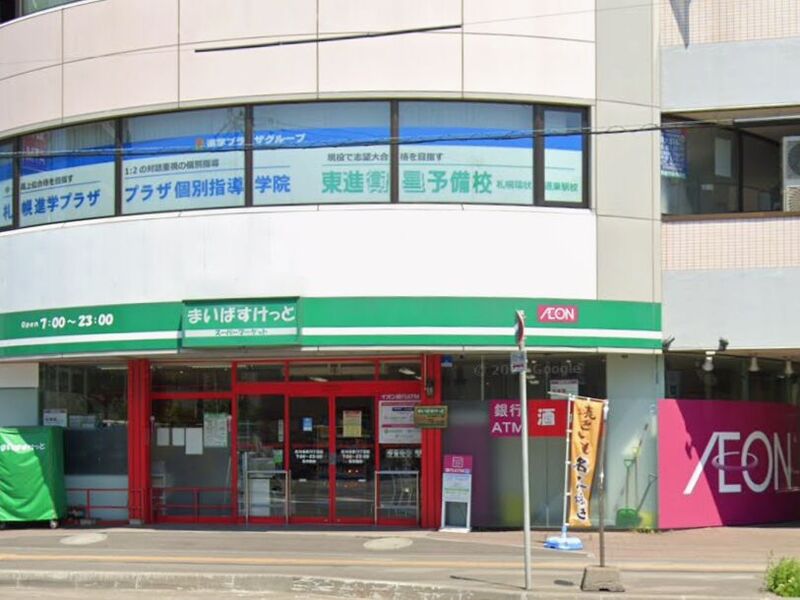 スーパー　まいばすけっと北14条東15丁目店（スーパー）まで383m