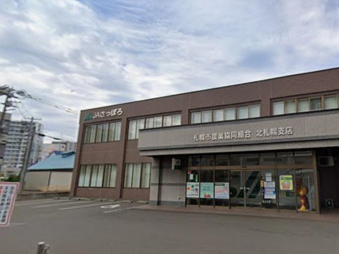 銀行　JAさっぽろ北札幌支店（銀行）まで243m