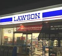 コンビニ　ローソン 栗木一丁目店（コンビニ）まで620m