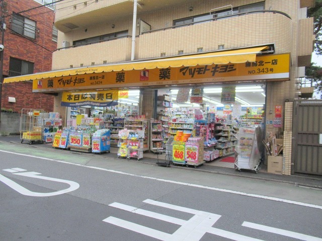 ドラックストア　マツモトキヨシ 練馬北一店（ドラッグストア）まで84m