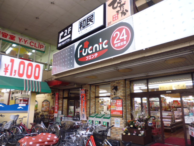 スーパー　東武ストア フエンテ練馬店（スーパー）まで401m
