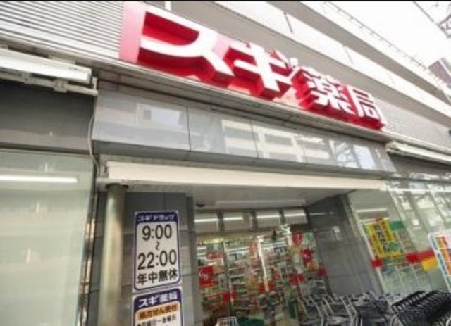 ドラックストア　スギ薬局鷺宮店（ドラッグストア）まで86m