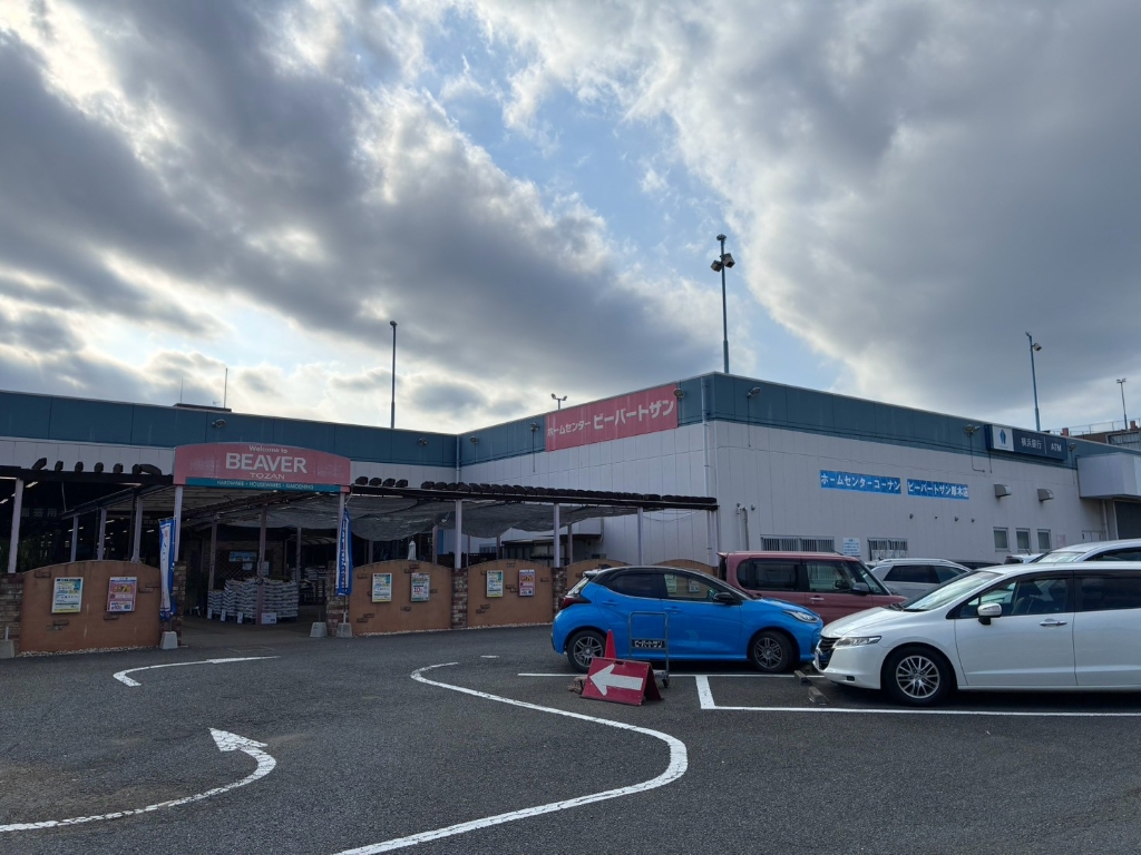 ホームセンター　コーナンビーバートザン厚木店（ホームセンター）まで937m