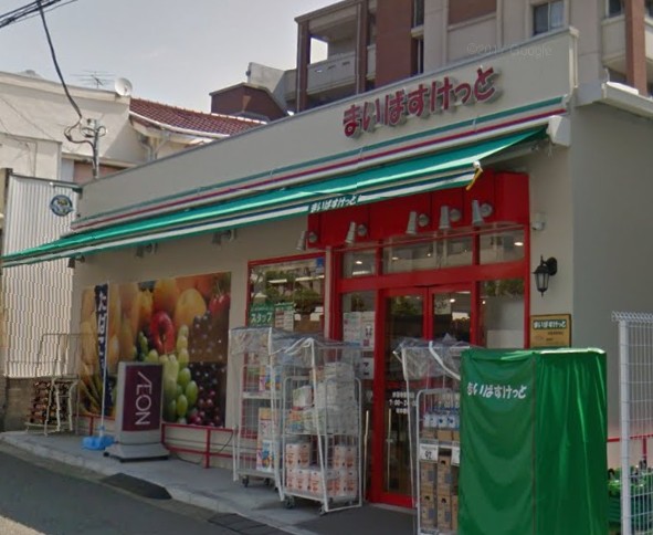 スーパー　まいばすけっと 妙蓮寺駅南店（スーパー）まで543m