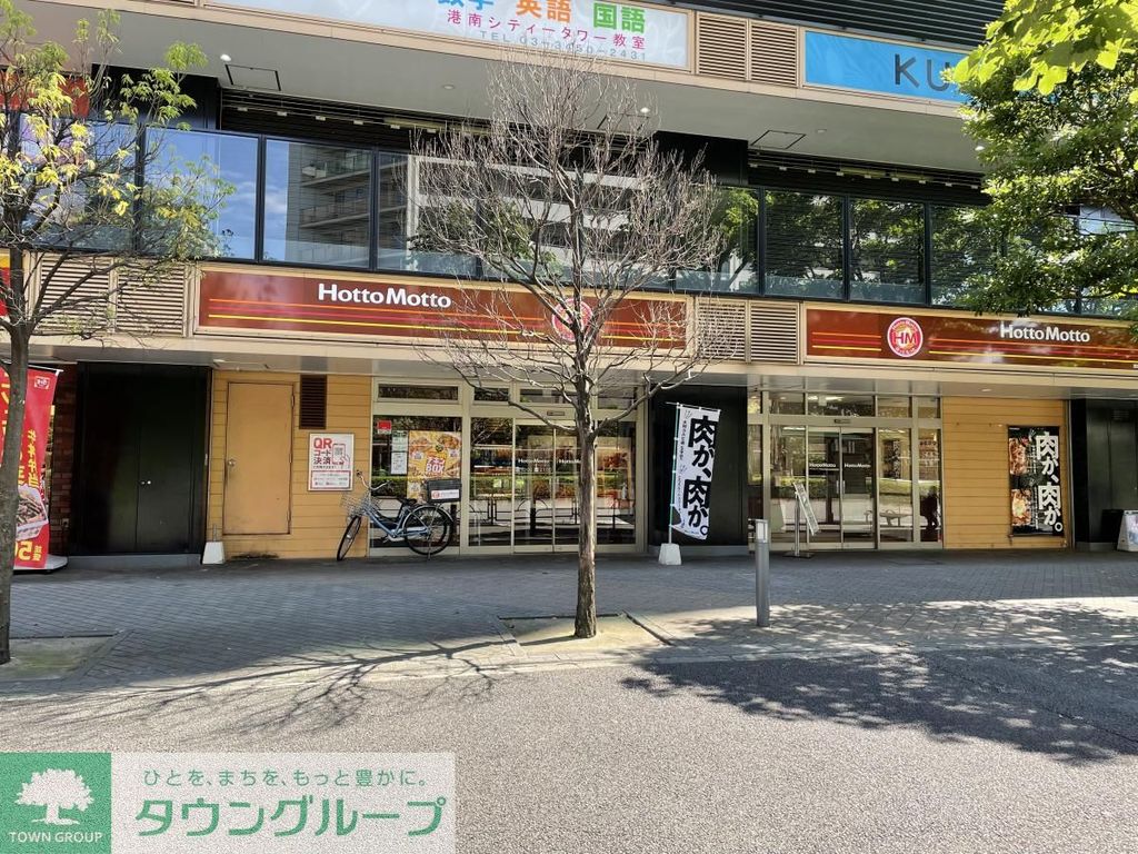 飲食店　ほっともっと港南4丁目店（飲食店）まで260m