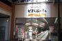 ホームセンター　ビバホームビーンズ赤羽店（ホームセンター）まで346m
