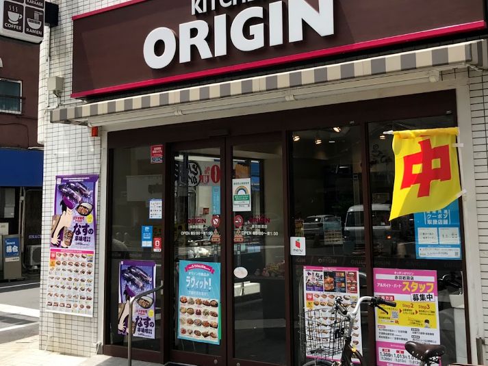 飲食店　キッチンオリジン赤羽岩淵店（飲食店）まで365m