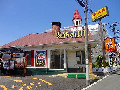 飲食店　リンガーハット（飲食店）まで279m