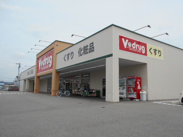 ドラックストア　Ｖ・ｄｒｕｇ中部薬品 岐南徳田店（ドラッグストア）まで1269m