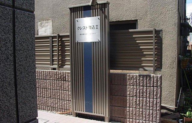 エントランス　建物名称プレートがお出迎えします