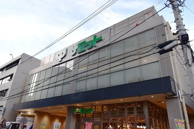 スーパー　サミットストア三田店（スーパー）まで550m