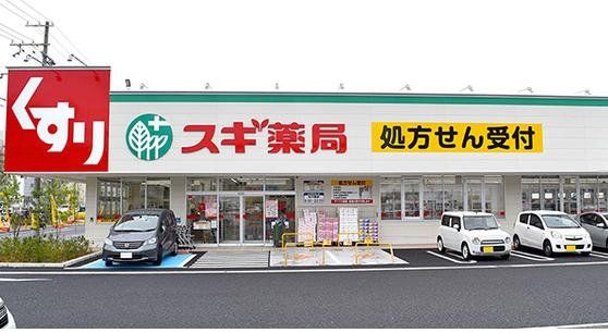 ドラックストア　スギ薬局福町店（ドラッグストア）まで620m