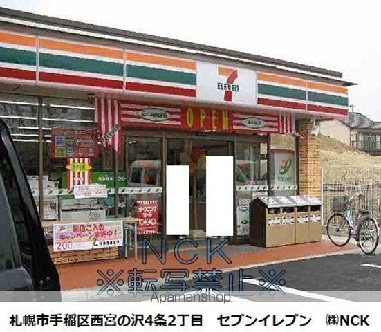 コンビニ　セブン－イレブン札幌西宮の沢４条店（コンビニ）まで189m