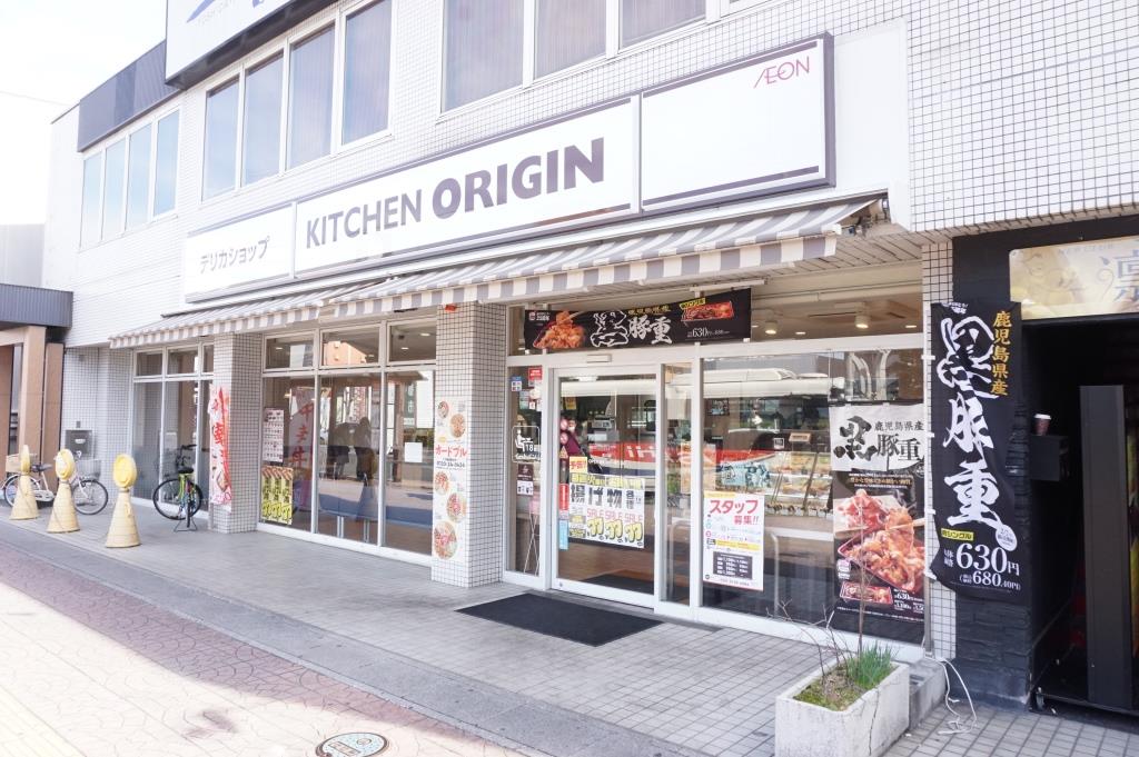 その他　オリジン弁当　吉川店（その他）まで322m