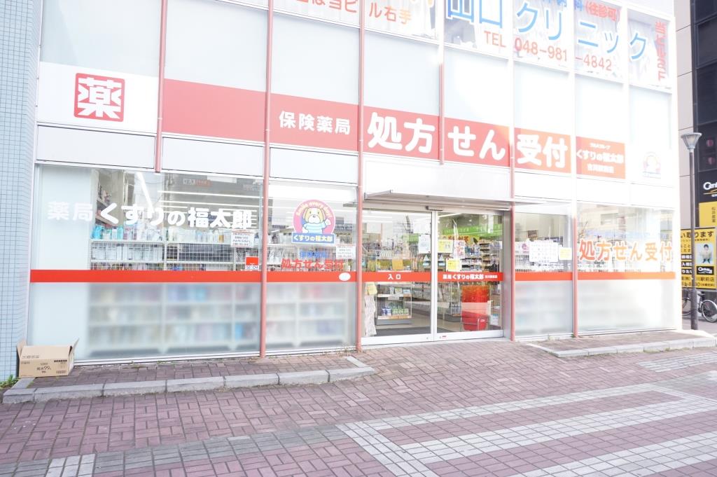 ドラックストア　くすりの福太郎 吉川駅前店（ドラッグストア）まで324m