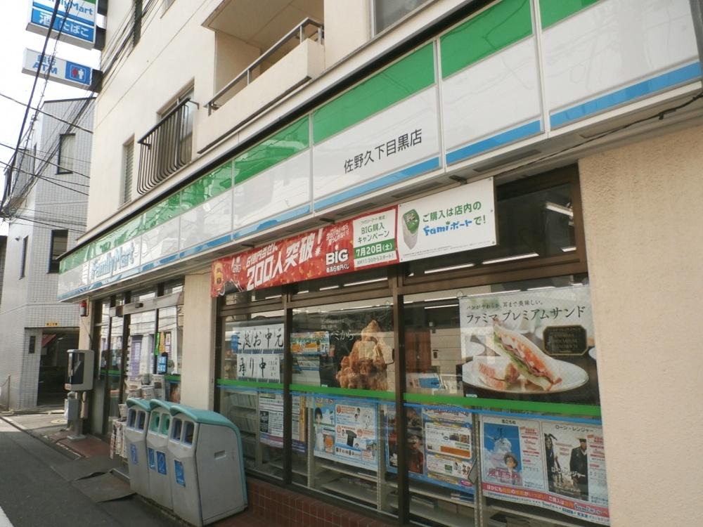 コンビニ　ファミリーマート佐野久下目黒店（コンビニ）まで282m
