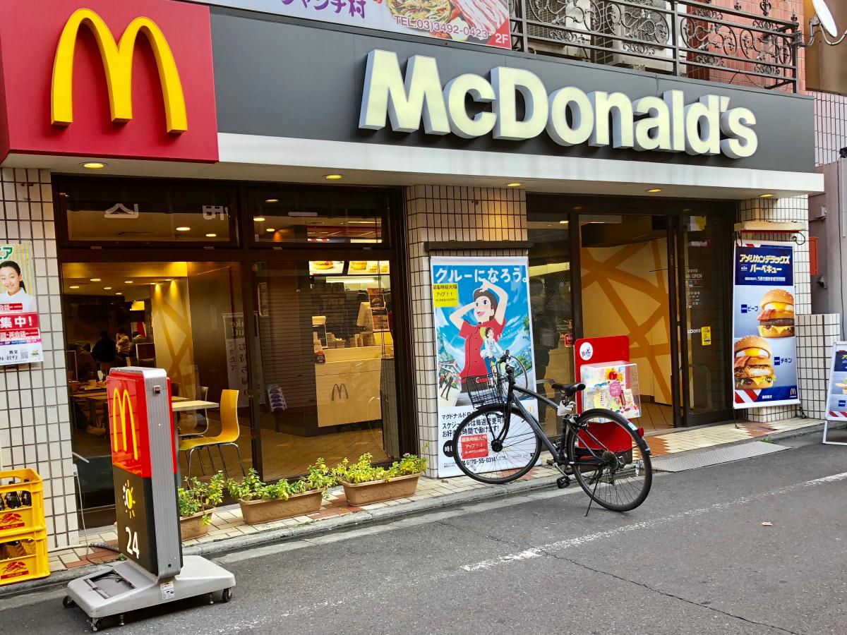 飲食店　マクドナルド目黒不動前店（飲食店）まで358m