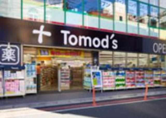 ドラックストア　トモズお花茶屋店（ドラッグストア）まで255m