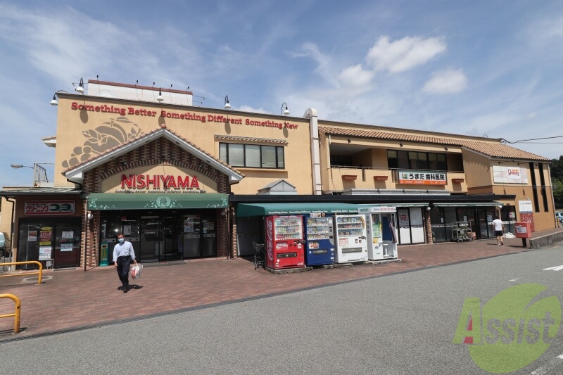 スーパー　スーパーマーケットニシヤマ　有野店（スーパー）まで527m